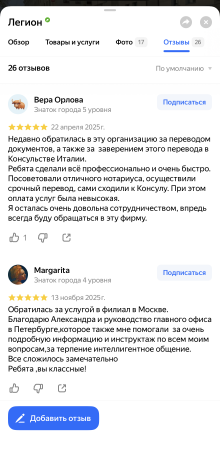 http://otzyvy_legion1