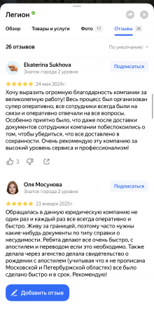 http://otzyvy_legion3