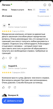 http://otzyvy_legion2