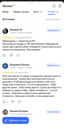 http://otzyvy_legion4